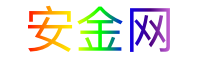 安金网